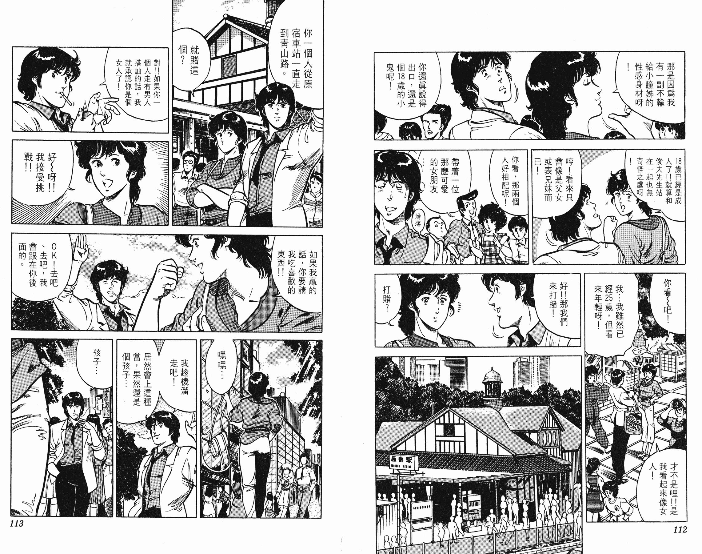 [貓之眼CAT'S.EYE][北條司][玉皇朝][C.C]Vol.1356